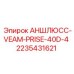 Промышленный разъём для бурового оборудования Epiroc