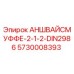 Запасная часть Epiroc 5730008393 для буровых установок