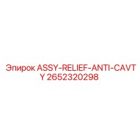 2652320298 ASSY-RELIEF-ANTI-CAVTY Epiroc