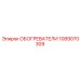 1089070309 ОБОГРЕВАТЕЛИ Epiroc