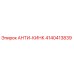 Фото детали АНТИ-КИНК 4140413839 производителя Epiroc