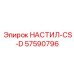 57590796 НАСТИЛ-CS-D Epiroc