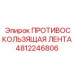 Фото противоскользящей ленты Epiroc артикул 4812246806