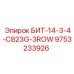 9753233926 БИТ-14-3-4-C823G-3ROW Epiroc