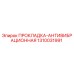 1310031991 ПРОКЛАДКА-АНТИВИБРАЦИОННАЯ Epiroc