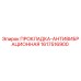 1617516900 ПРОКЛАДКА-АНТИВИБРАЦИОННАЯ Epiroc