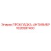 1626587400 ПРОКЛАДКА-АНТИВИБР Epiroc