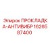 1626587400 ПРОКЛАДКА-АНТИВИБР Epiroc