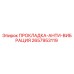 2657953119 ПРОКЛАДКА-АНТИ-ВИБРАЦИЯ Epiroc