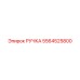 5564525800 РУЧКА Epiroc
