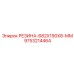 9753214464 РЕЗИНА-682X190X8-ММ Epiroc