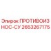 Оригинальная деталь 2653267175 ПРОТИВОИЗНОС-СУ от производителя Epiroc