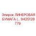 Фильтр с ионами серебра арт.9425128779
