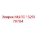 Распылитель с дезинфицирующим средством Epiroc артикул 1625178784