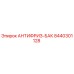 Оригинальный бак антифриза 8440301128 Epiroc