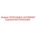 1310012901 ПРОКЛАДКА-АНТИВИБРАЦИОННАЯ Epiroc