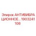Изображение антивибрационного решения Epiroc часть №1903241108