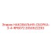 Комплектная сборка наковальни для средних буровых станков производства Epiroc