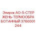 Фото ударного стержня 3760001244 с термообработкой