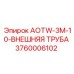 Труба для глубокого бурения Epiroc артикул 3760006102