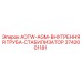 Оригинальная деталь AOTW-AGM стабилизатор 3742001181 Epiroc