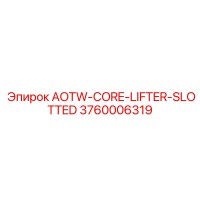 3760006319 AOTW-CORE-LIFTER-SLOTTED Epiroc