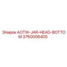 Соединительная головка AOTW-JAR-HEAD-BOTTOM для буровых станков Epiroc артикул 3760006405
