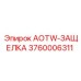 Защелка AOTW 3760006311 производства Epiroc