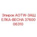 Защелка с пружиной AOTW 3760006310 от бренда Epiroc