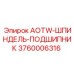 Подшипник шпинделя для буровых станков Epiroc артикул 3760006316
