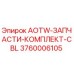 Комплект уплотнений CBL для техники Epiroc артикул 3760006105