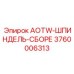 Шпиндель в сборе AOTW 3760006313 от бренда Epiroc