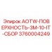 Система управления буровыми установками Epiroc 3760004249