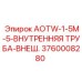 Гидравлическая труба Epiroc артикул 3760008280