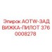 Пилотная задвижка Epiroc артикул 3760008278