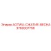 Пружина сжатия AOTWU 3760007756 Epiroc для буровых установок