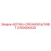 Срезной штифт AOTWU 3760006435 Epiroc для буровых установок