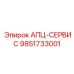 Электронный блок 9851733001 с логотипом Epiroc