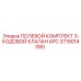 Комплект уплотнений и компонентов Epiroc 3719014080