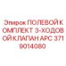 Комплект уплотнений и компонентов Epiroc 3719014080