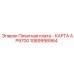 1089998964 Печатная плата - КАРТА AP9700 Epiroc