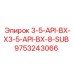 9753243066 3-5-API-BX-X3-5-API-BX-8-SUB Epiroc
