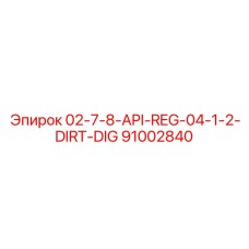 91002840 02-7-8-API-REG-04-1-2-DIRT-DIG Epiroc
