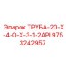 9753242957 ТРУБА-20-Х-4-0-Х-3-1-2API Epiroc