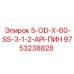 9753238828 5-OD-X-60-SS-3-1-2-API-ПИН Epiroc