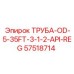 57518714 ТРУБА-OD-5-35FT-3-1-2-API-REG Epiroc
