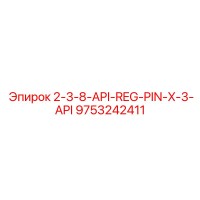 9753242411 2-3-8-API-REG-PIN-X-3-API Epiroc