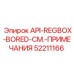 Регулятор давления для буровых станков Epiroc модель 52211166