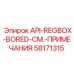 Регулятор давления для буровых станков Epiroc 58171315