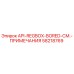 Фотография компонента API-REGBOX-BORED Epiroc 58218769